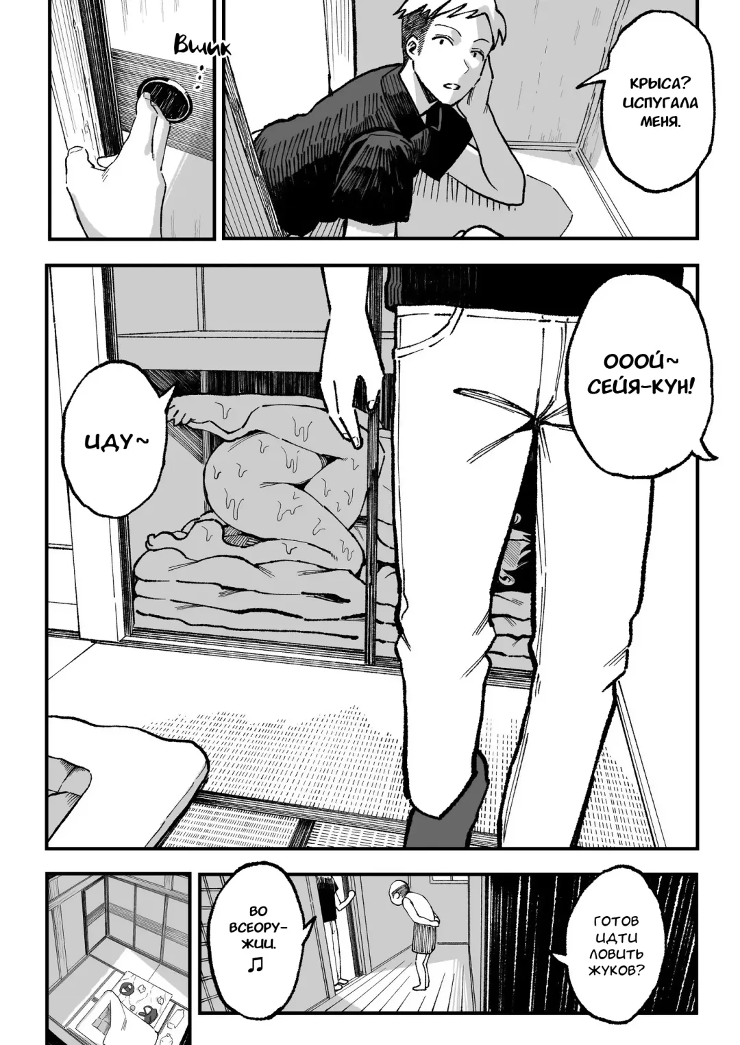 [Taniguchi Daisuke] Juunengo no Hachigatsu Kimi to. | Август, 10 лет спустя с тобой. Fhentai - Page 109