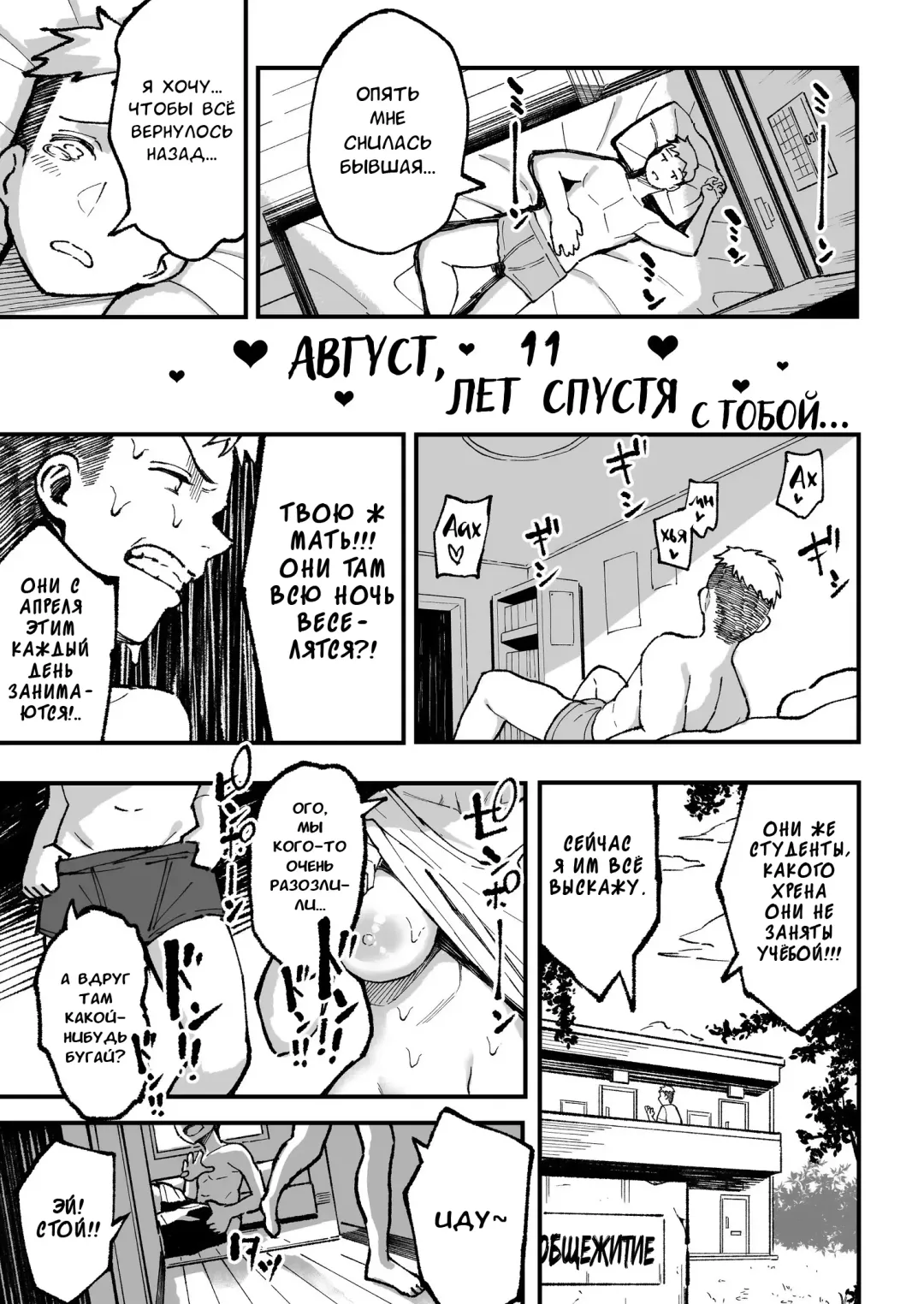 [Taniguchi Daisuke] Juunengo no Hachigatsu Kimi to. | Август, 10 лет спустя с тобой. Fhentai - Page 134