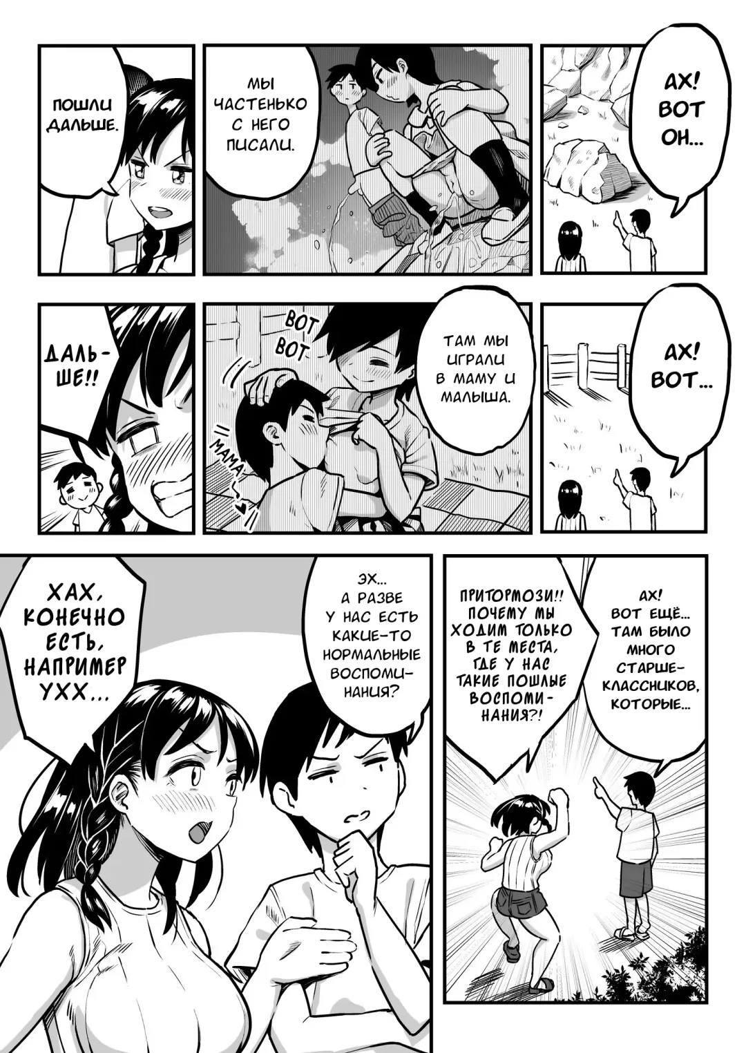 [Taniguchi Daisuke] Juunengo no Hachigatsu Kimi to. | Август, 10 лет спустя с тобой. Fhentai - Page 18