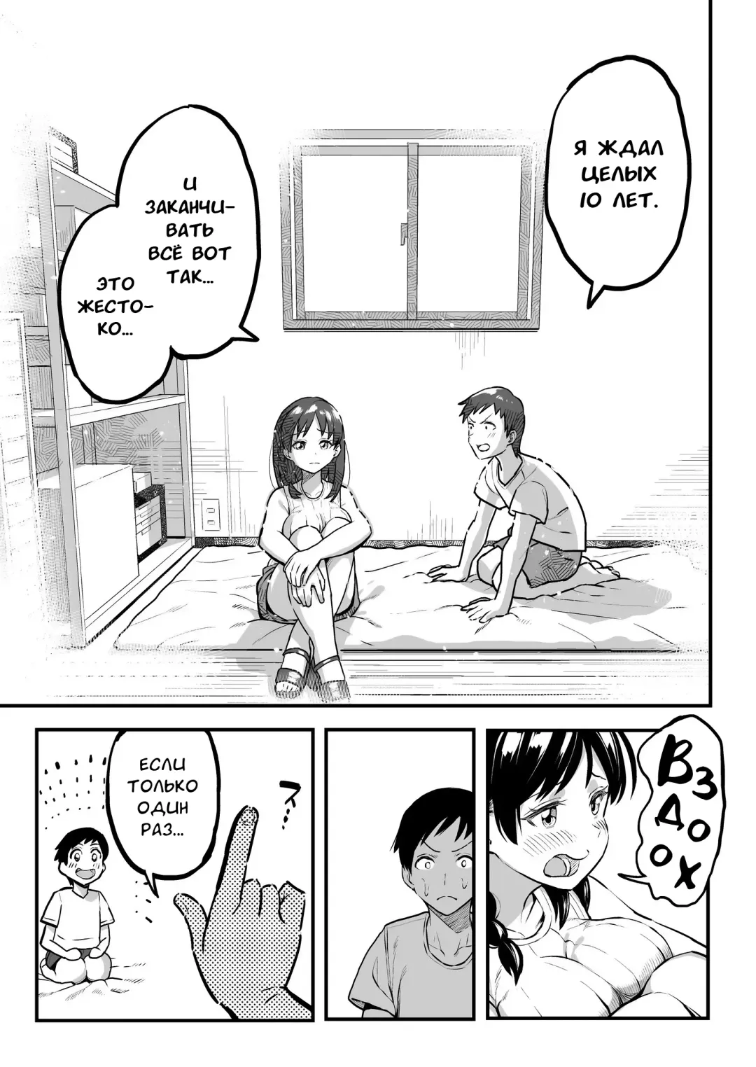[Taniguchi Daisuke] Juunengo no Hachigatsu Kimi to. | Август, 10 лет спустя с тобой. Fhentai - Page 22