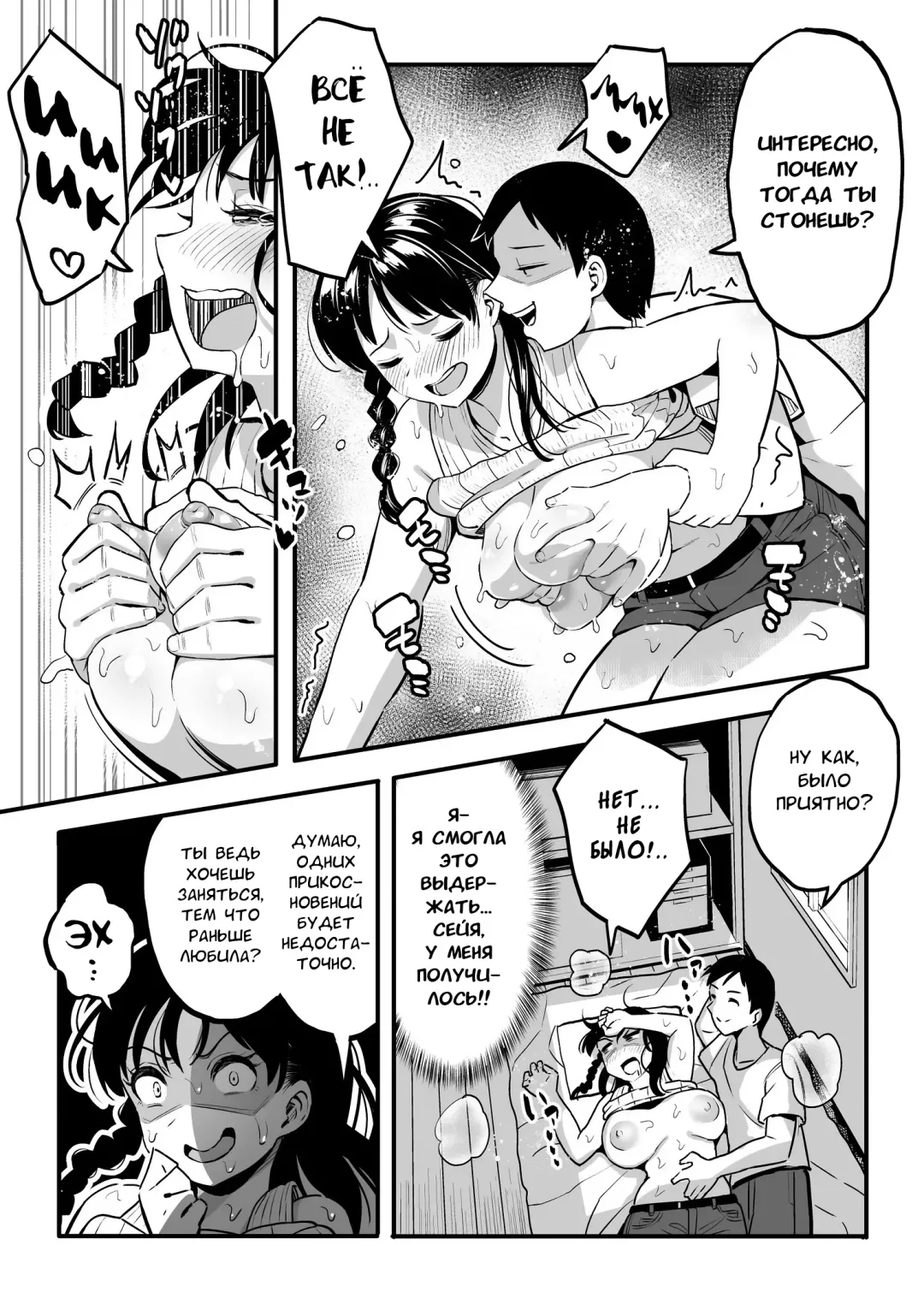 [Taniguchi Daisuke] Juunengo no Hachigatsu Kimi to. | Август, 10 лет спустя с тобой. Fhentai - Page 36