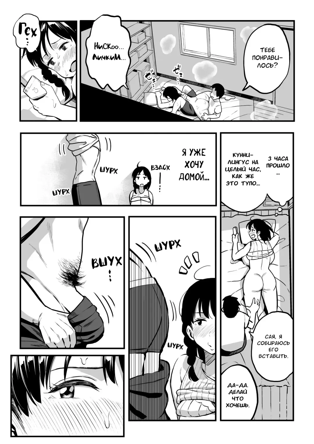 [Taniguchi Daisuke] Juunengo no Hachigatsu Kimi to. | Август, 10 лет спустя с тобой. Fhentai - Page 46