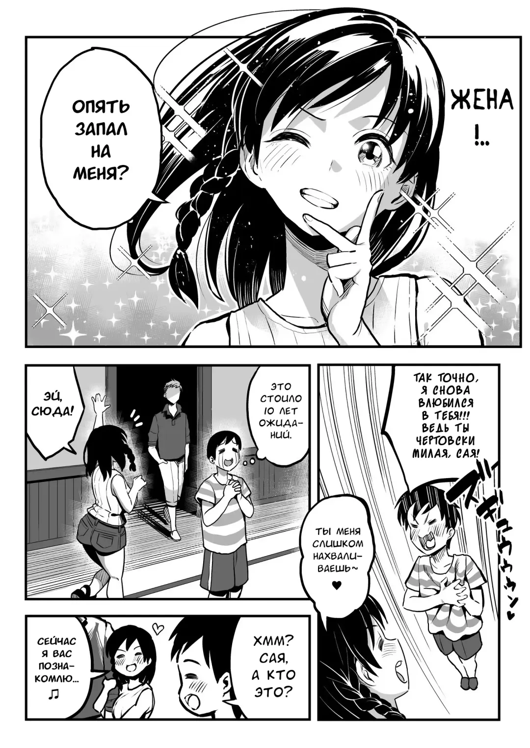 [Taniguchi Daisuke] Juunengo no Hachigatsu Kimi to. | Август, 10 лет спустя с тобой. Fhentai - Page 5