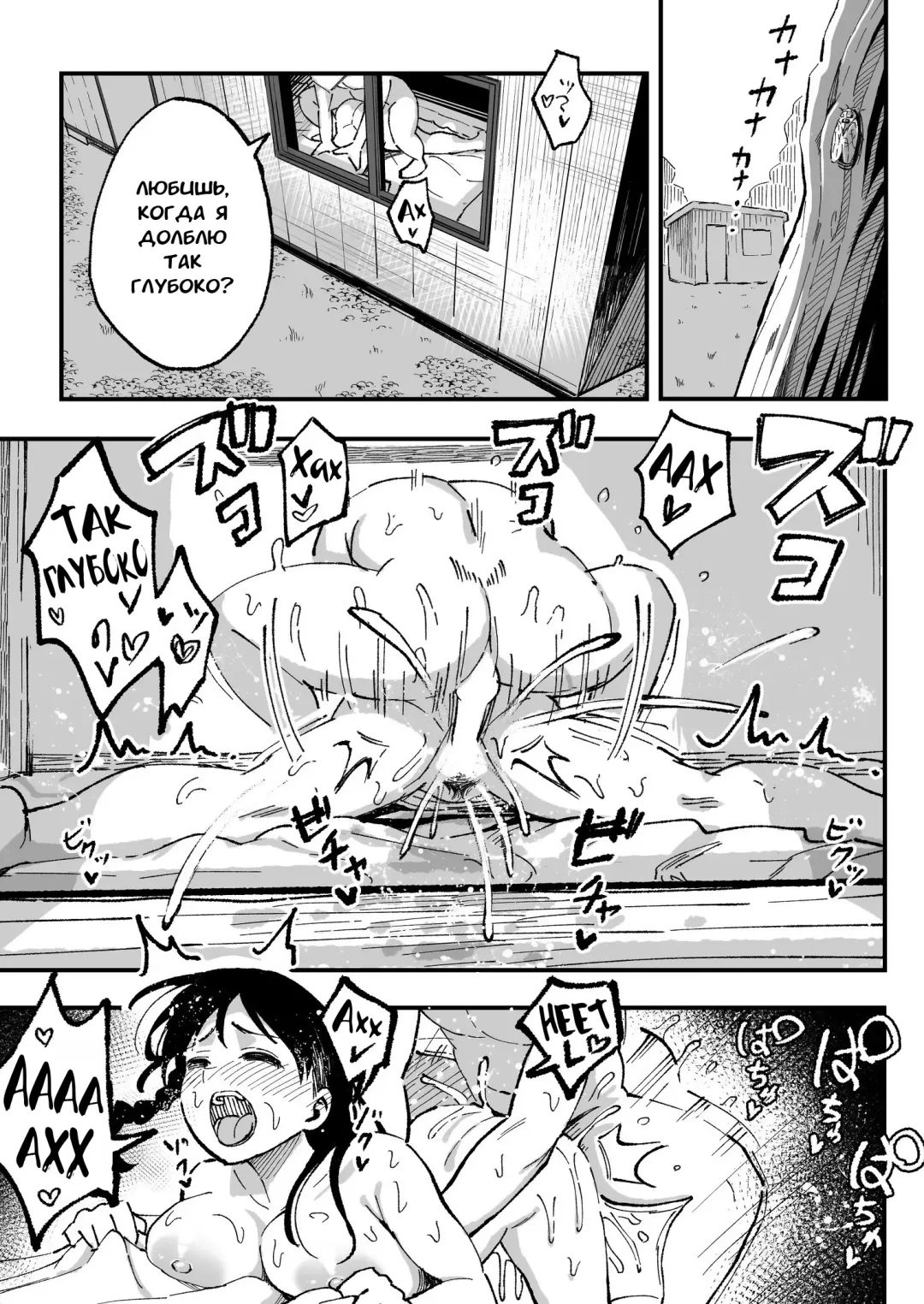 [Taniguchi Daisuke] Juunengo no Hachigatsu Kimi to. | Август, 10 лет спустя с тобой. Fhentai - Page 56