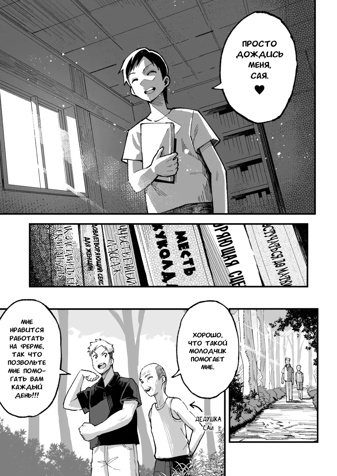 [Taniguchi Daisuke] Juunengo no Hachigatsu Kimi to. | Август, 10 лет спустя с тобой. Fhentai - Page 68