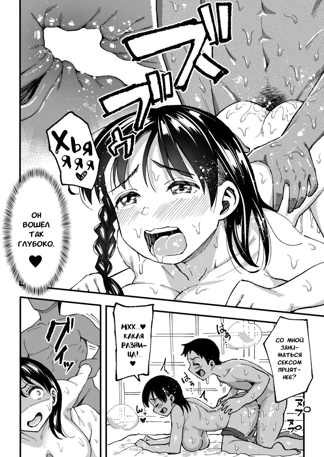 [Taniguchi Daisuke] Juunengo no Hachigatsu Kimi to. | Август, 10 лет спустя с тобой. Fhentai - Page 87