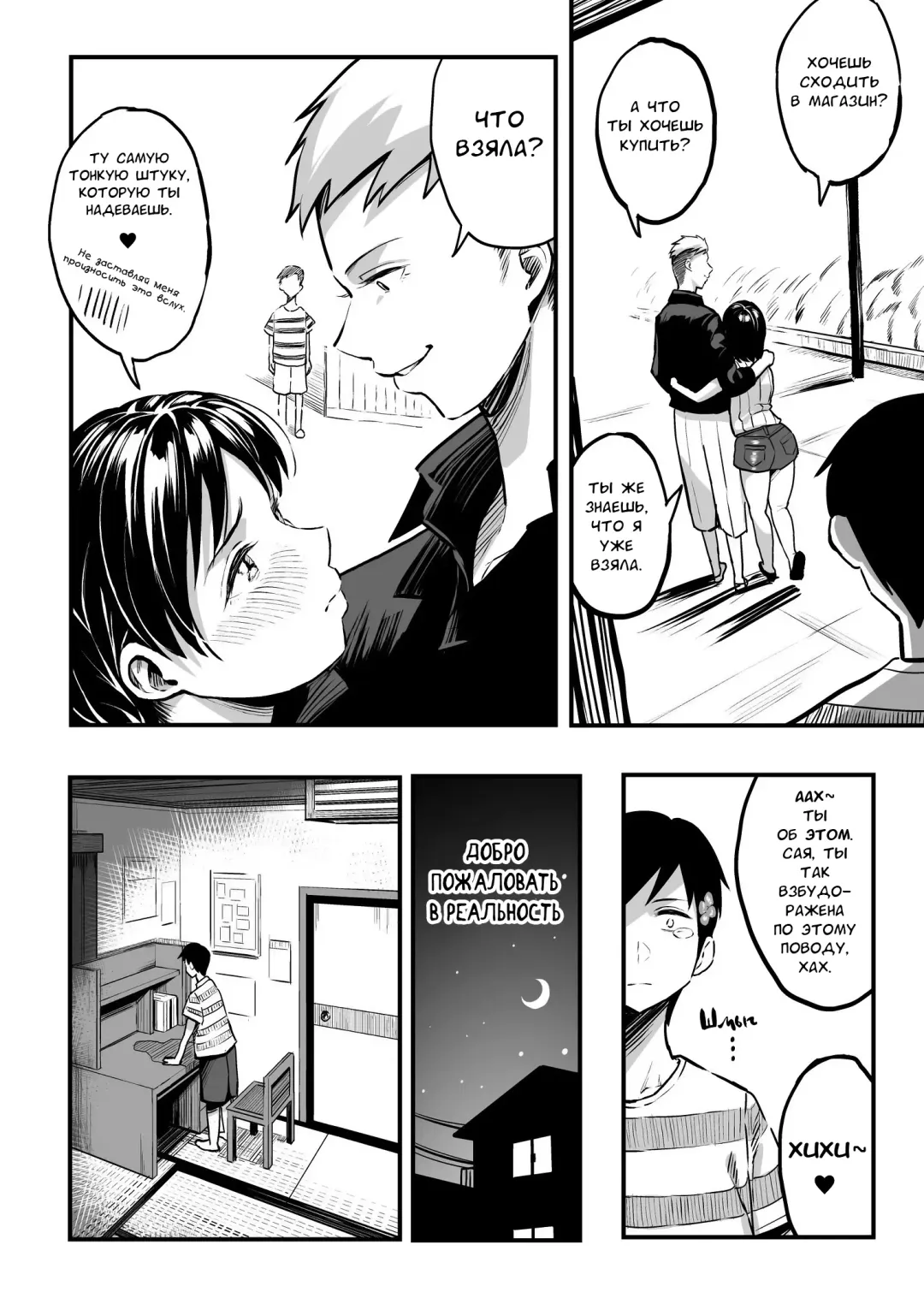 [Taniguchi Daisuke] Juunengo no Hachigatsu Kimi to. | Август, 10 лет спустя с тобой. Fhentai - Page 9