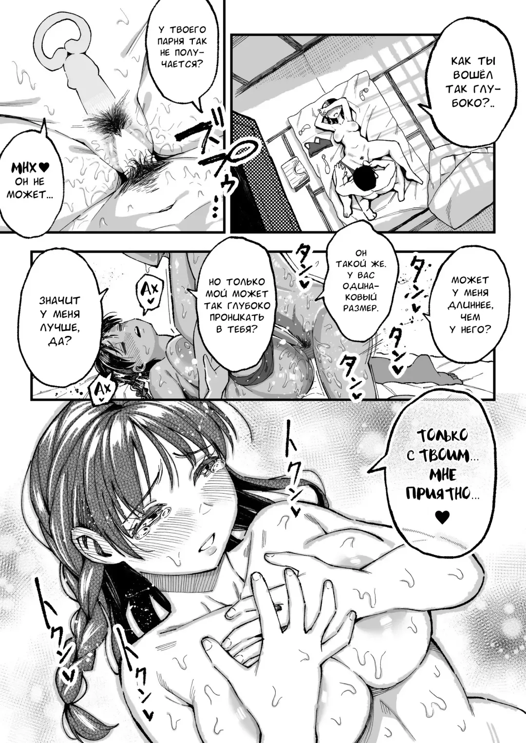 [Taniguchi Daisuke] Juunengo no Hachigatsu Kimi to. | Август, 10 лет спустя с тобой. Fhentai - Page 90