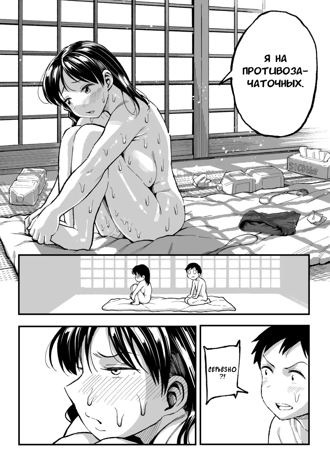 [Taniguchi Daisuke] Juunengo no Hachigatsu Kimi to. | Август, 10 лет спустя с тобой. Fhentai - Page 95