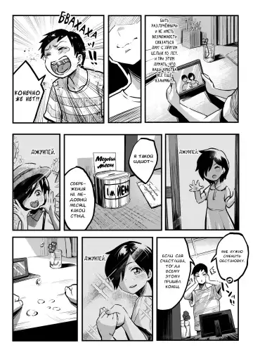 [Taniguchi Daisuke] Juunengo no Hachigatsu Kimi to. | Август, 10 лет спустя с тобой. Fhentai - Page 10