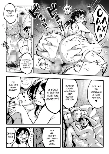 [Taniguchi Daisuke] Juunengo no Hachigatsu Kimi to. | Август, 10 лет спустя с тобой. Fhentai - Page 15