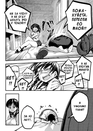 [Taniguchi Daisuke] Juunengo no Hachigatsu Kimi to. | Август, 10 лет спустя с тобой. Fhentai - Page 21