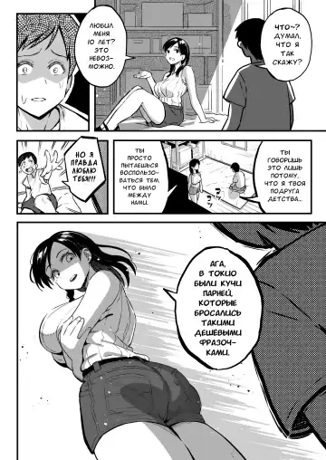 [Taniguchi Daisuke] Juunengo no Hachigatsu Kimi to. | Август, 10 лет спустя с тобой. Fhentai - Page 23