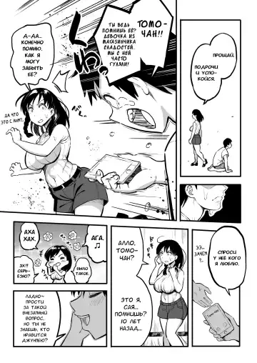 [Taniguchi Daisuke] Juunengo no Hachigatsu Kimi to. | Август, 10 лет спустя с тобой. Fhentai - Page 24