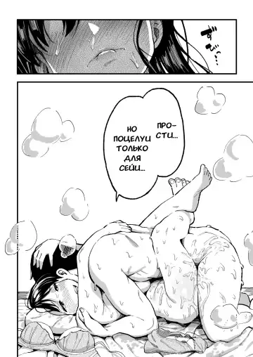 [Taniguchi Daisuke] Juunengo no Hachigatsu Kimi to. | Август, 10 лет спустя с тобой. Fhentai - Page 59