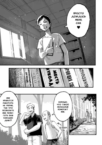 [Taniguchi Daisuke] Juunengo no Hachigatsu Kimi to. | Август, 10 лет спустя с тобой. Fhentai - Page 68