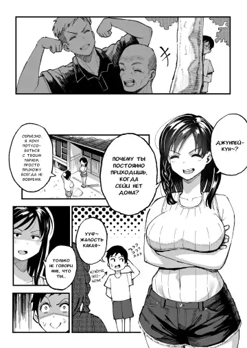 [Taniguchi Daisuke] Juunengo no Hachigatsu Kimi to. | Август, 10 лет спустя с тобой. Fhentai - Page 69