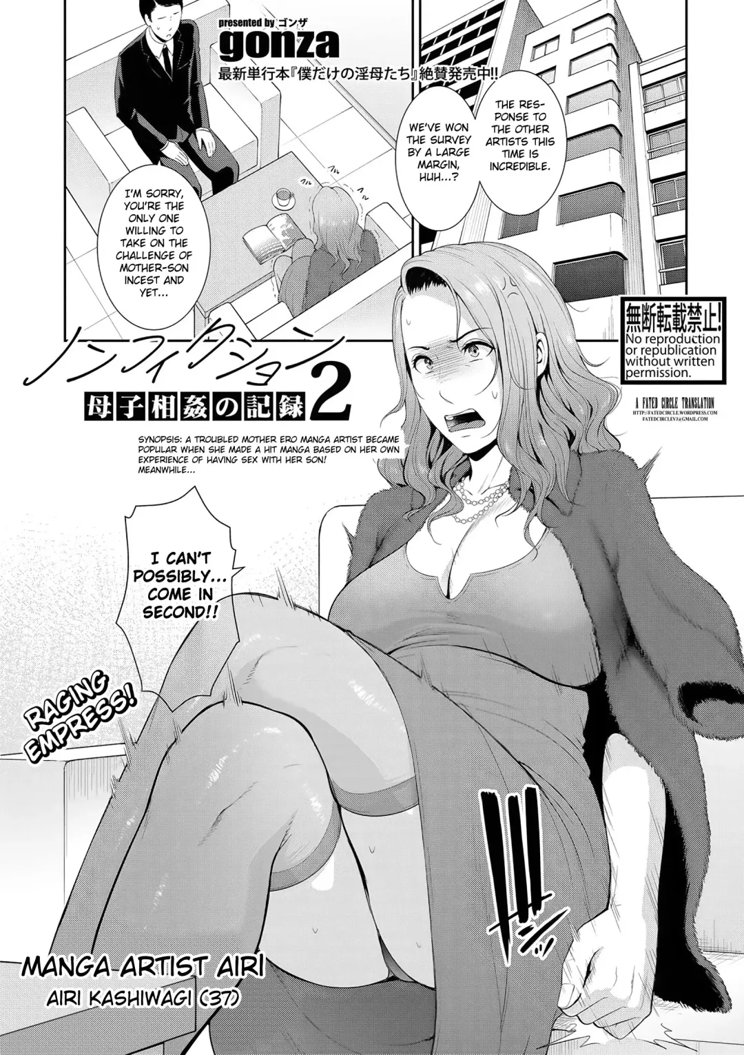 [Gonza] Nonfiction ~Boshi Soukan no Kiroku 2~ Fhentai - Page 1