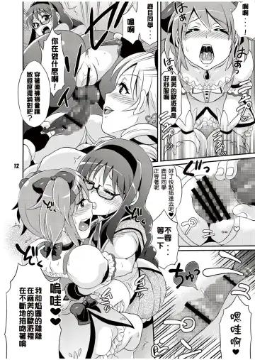 [Tokimachi Eisei] Futanari Mahou Shoujo Kyouka Kunren Fhentai - Page 13