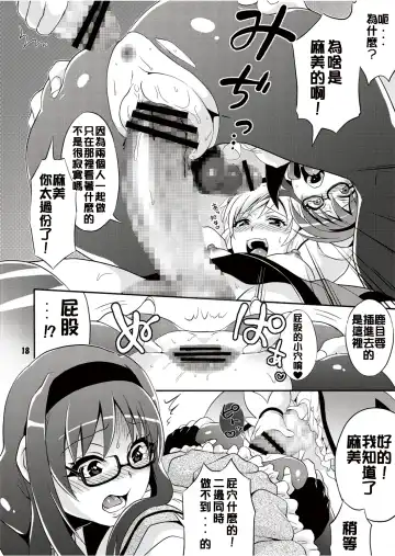 [Tokimachi Eisei] Futanari Mahou Shoujo Kyouka Kunren Fhentai - Page 19