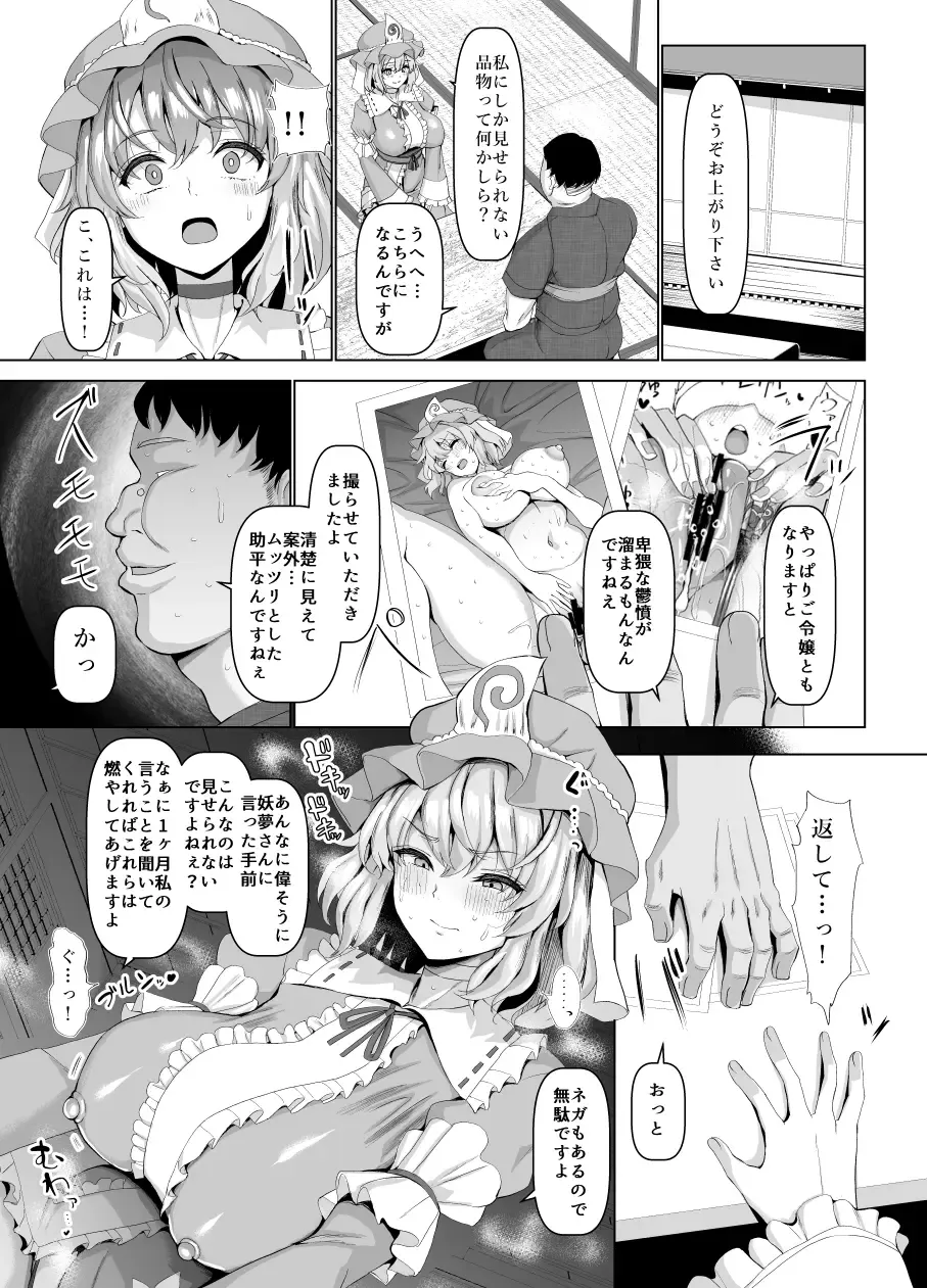 [Chin] Yobai mo Okyuuji mo Bourei ni Omakase Fhentai - Page 4