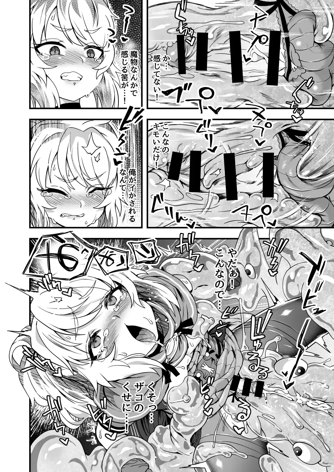 [Etori Yuuya] Cheat Skill o Moratta Ore ga Slime nanka ni Makeru Wake Nai daro! Fhentai - Page 13