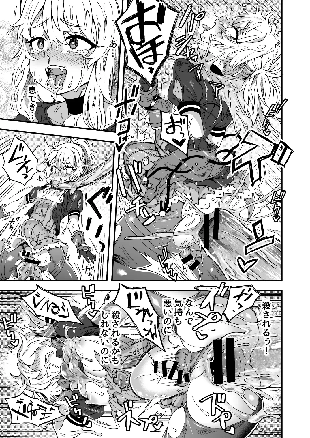 [Etori Yuuya] Cheat Skill o Moratta Ore ga Slime nanka ni Makeru Wake Nai daro! Fhentai - Page 18