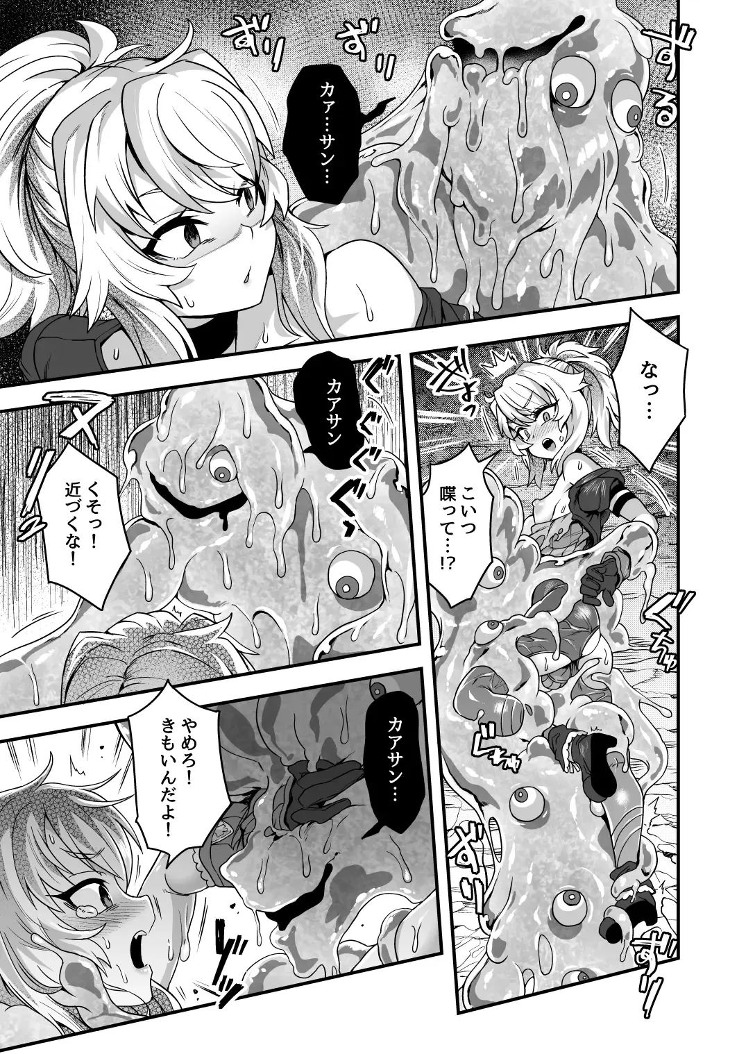 [Etori Yuuya] Cheat Skill o Moratta Ore ga Slime nanka ni Makeru Wake Nai daro! Fhentai - Page 28