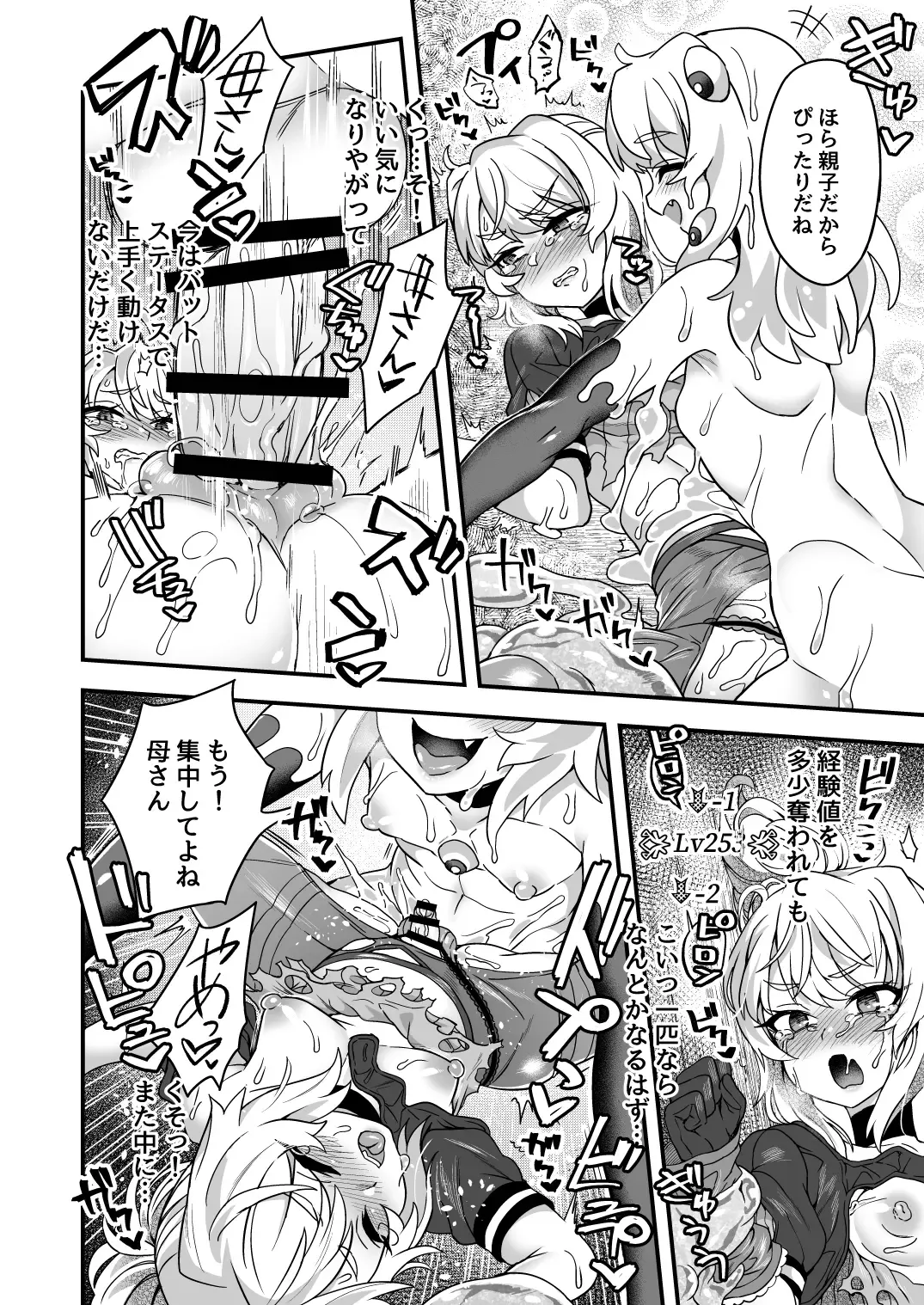 [Etori Yuuya] Cheat Skill o Moratta Ore ga Slime nanka ni Makeru Wake Nai daro! Fhentai - Page 33