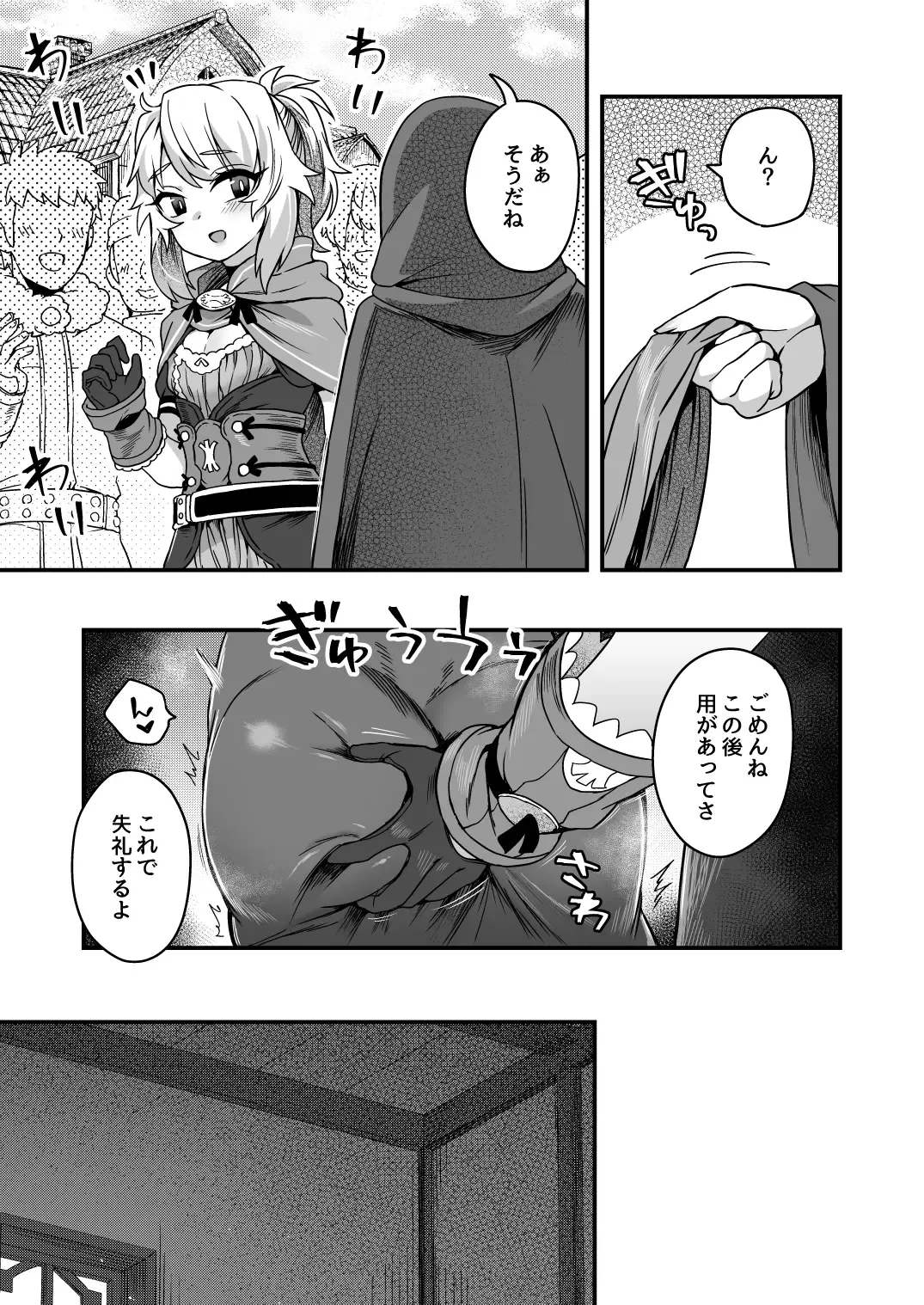 [Etori Yuuya] Cheat Skill o Moratta Ore ga Slime nanka ni Makeru Wake Nai daro! Fhentai - Page 48