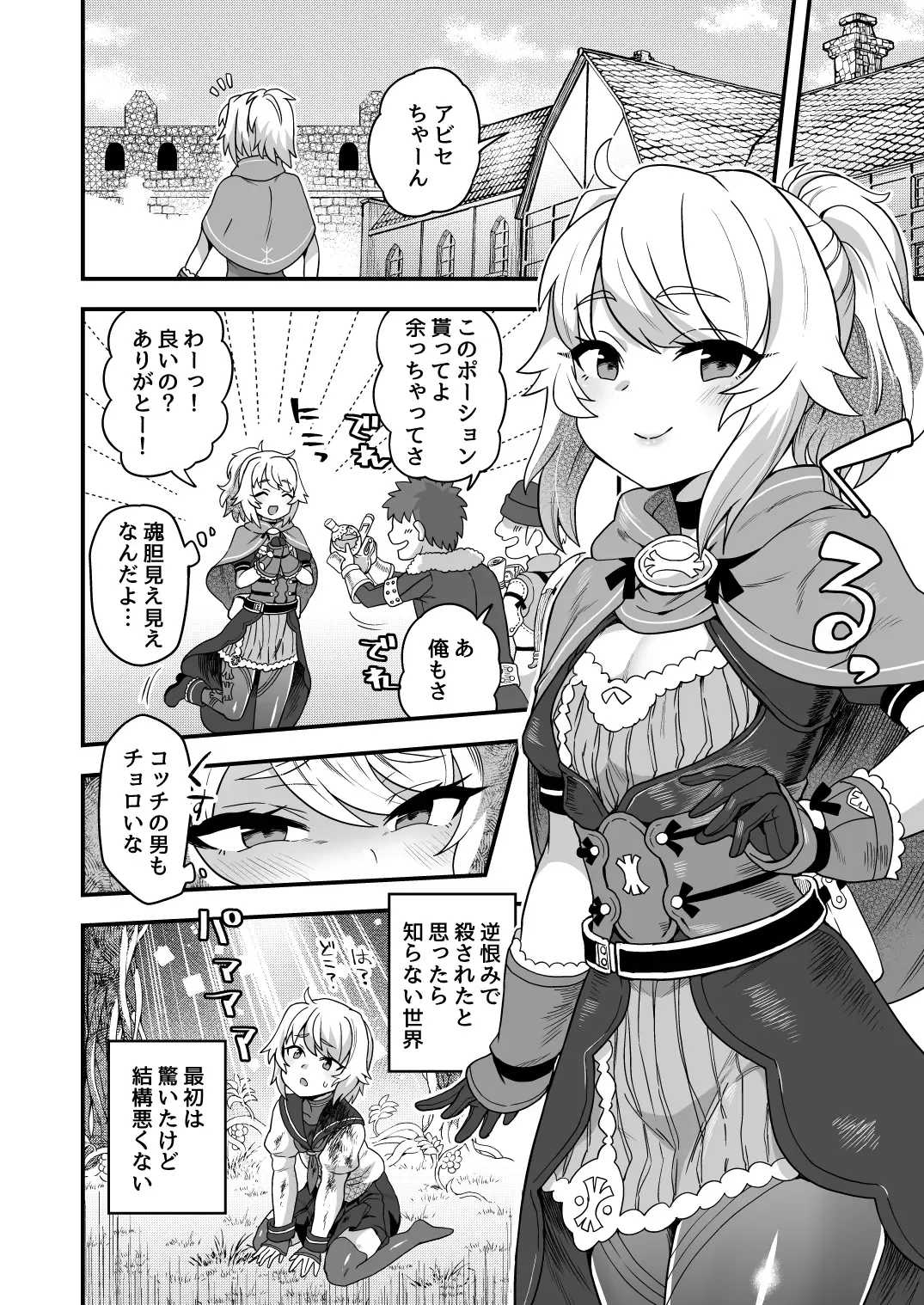 [Etori Yuuya] Cheat Skill o Moratta Ore ga Slime nanka ni Makeru Wake Nai daro! Fhentai - Page 5