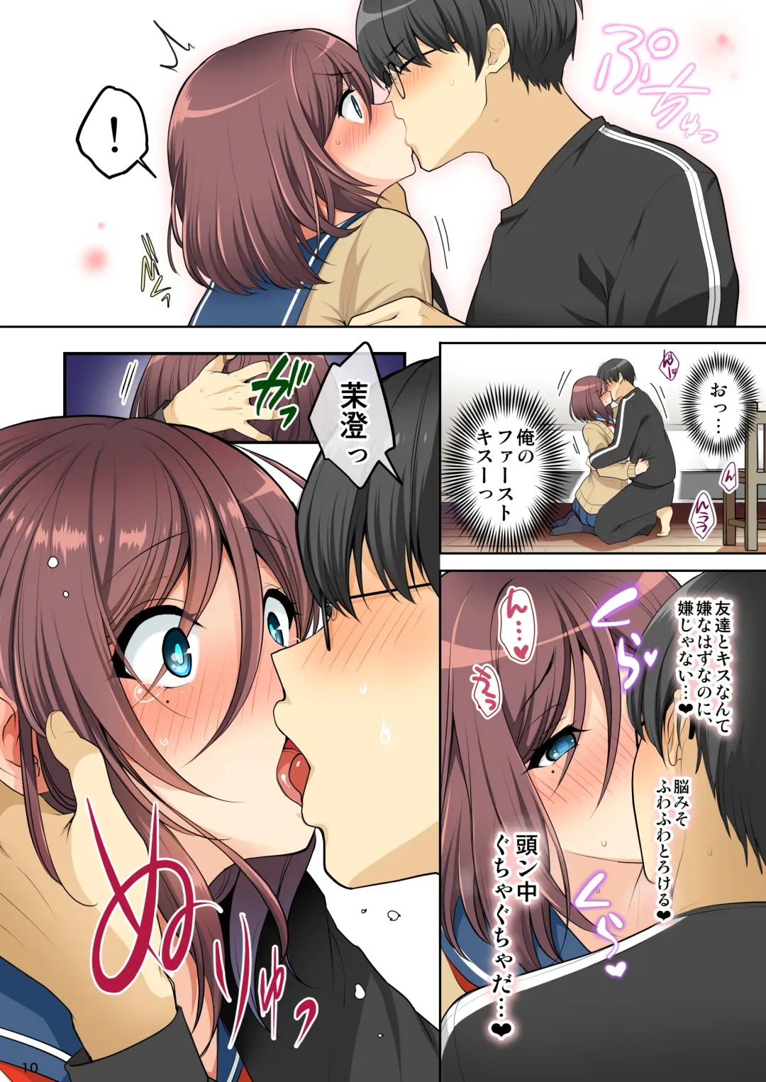 [Menoko] Ore o Onna ni Shita Yuujin ni Nyotaika ♂♀ Shita Karada o Sukikatte sareru Fhentai - Page 14