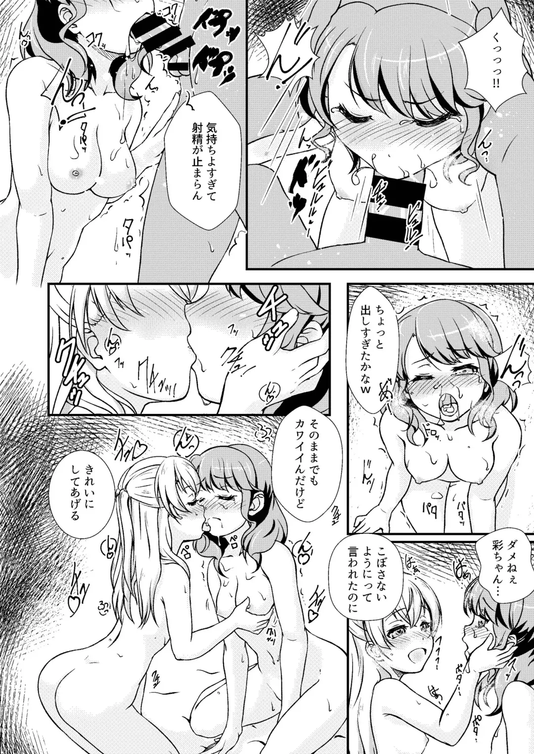[Ayama Yuiya] PasPale no Pink Tantou desu Fhentai - Page 20