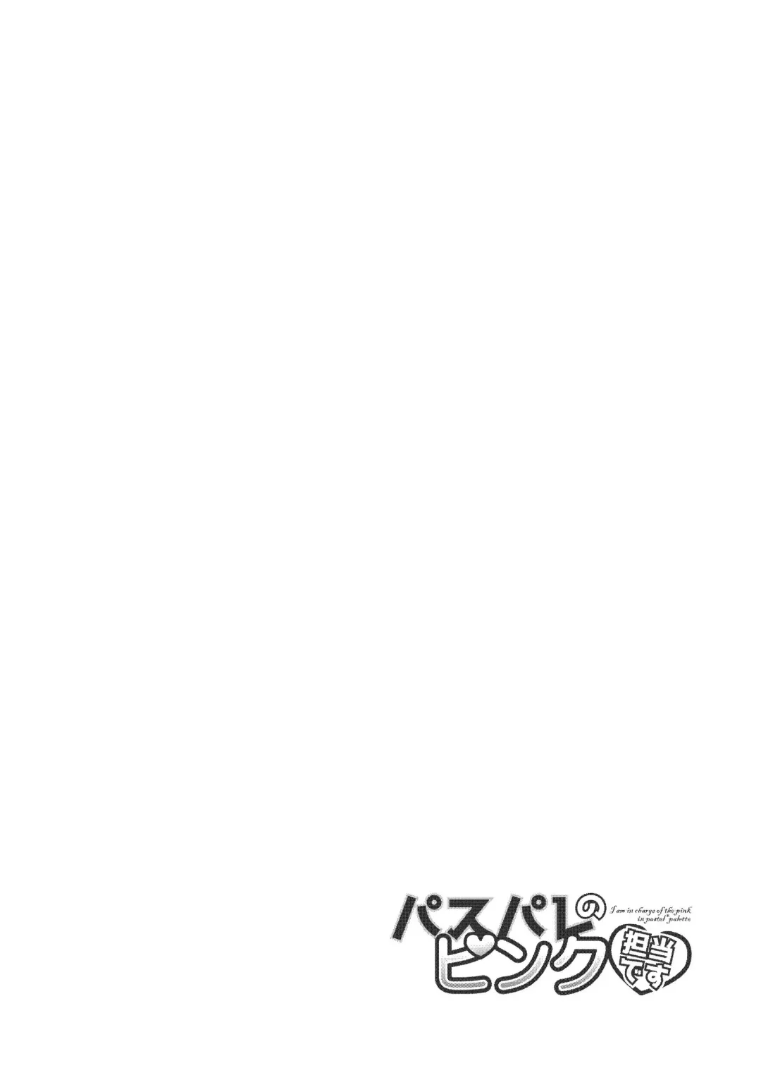 [Ayama Yuiya] PasPale no Pink Tantou desu Fhentai - Page 4