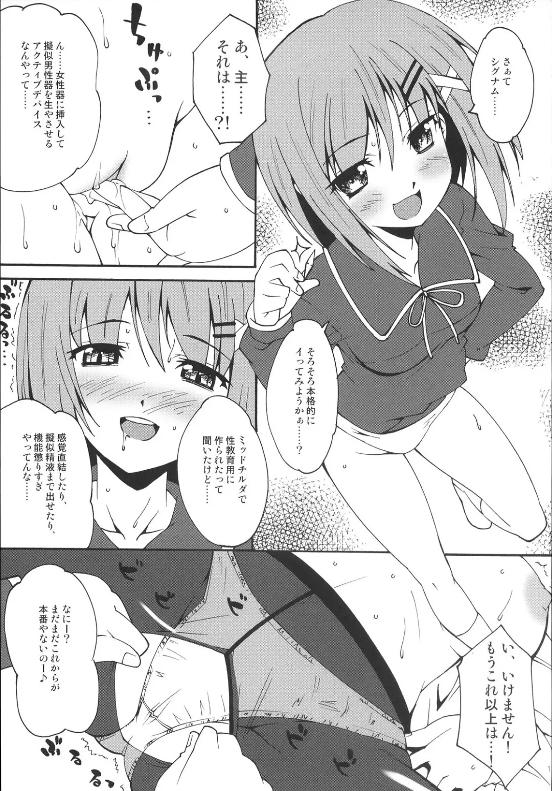 [Shinozuka Atsuto - Takanashi] Makuu Tsuushin SGNM Fhentai - Page 10