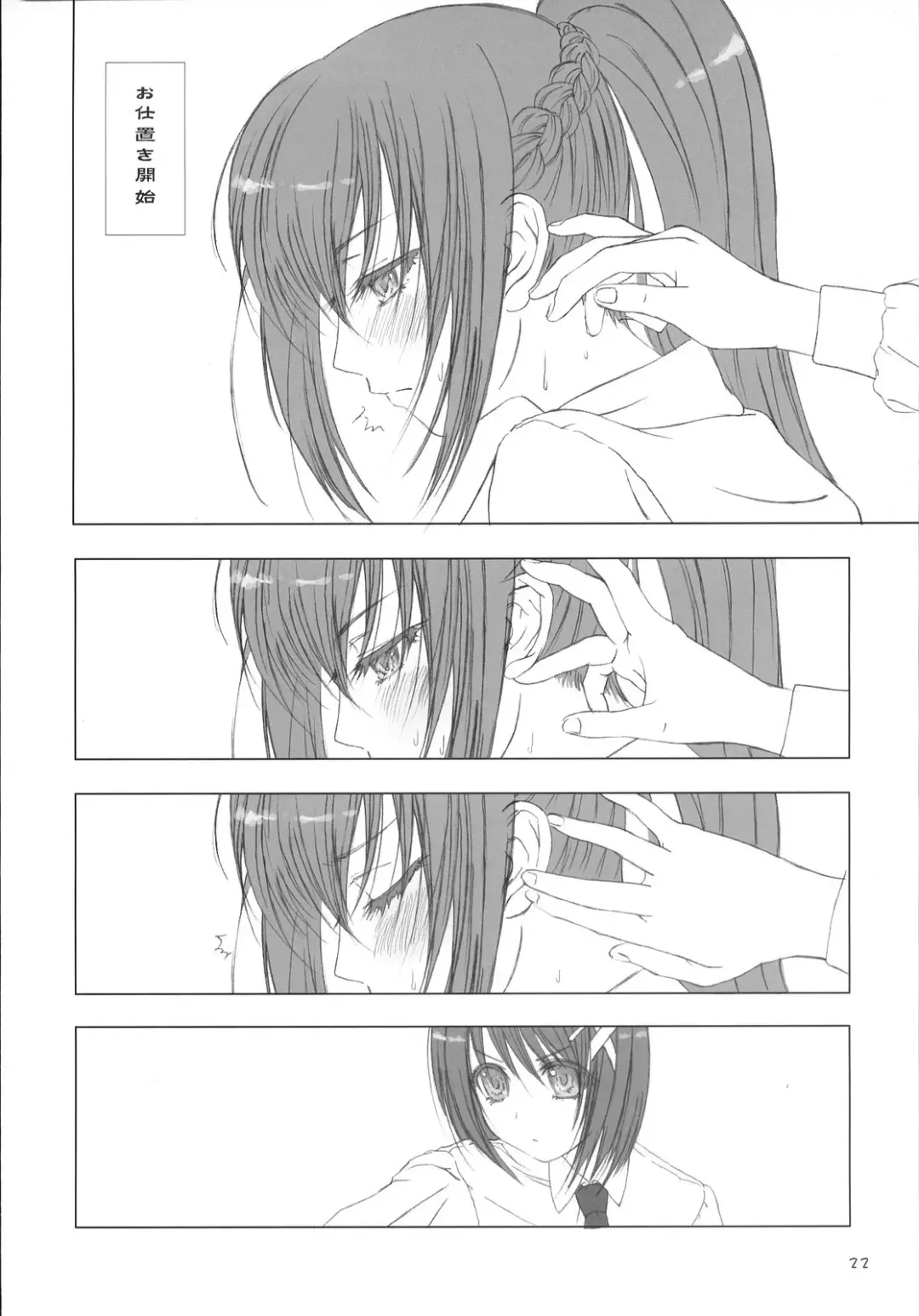 [Shinozuka Atsuto - Takanashi] Makuu Tsuushin SGNM Fhentai - Page 21