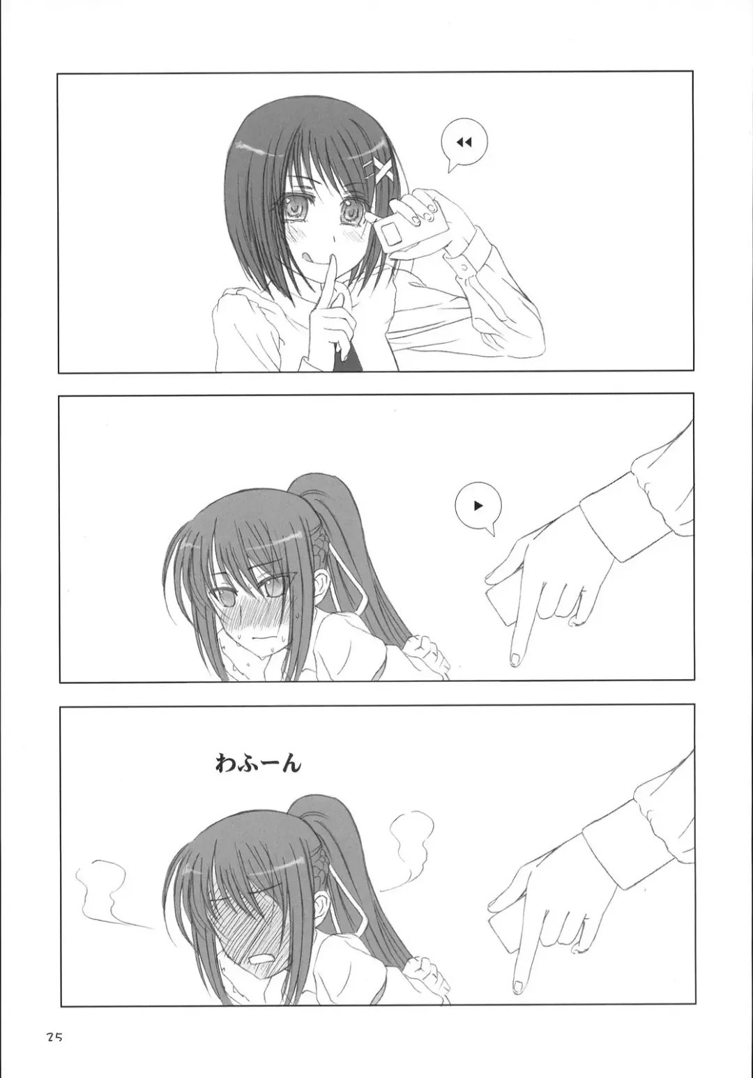 [Shinozuka Atsuto - Takanashi] Makuu Tsuushin SGNM Fhentai - Page 24