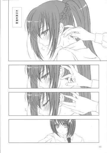 [Shinozuka Atsuto - Takanashi] Makuu Tsuushin SGNM Fhentai - Page 21