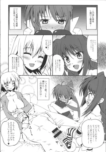 [Shinozuka Atsuto - Takanashi] Makuu Tsuushin SGNM Fhentai - Page 3