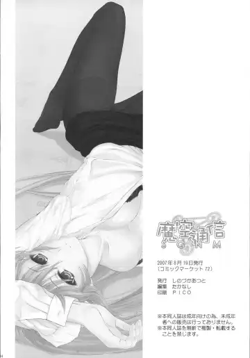 [Shinozuka Atsuto - Takanashi] Makuu Tsuushin SGNM Fhentai - Page 33