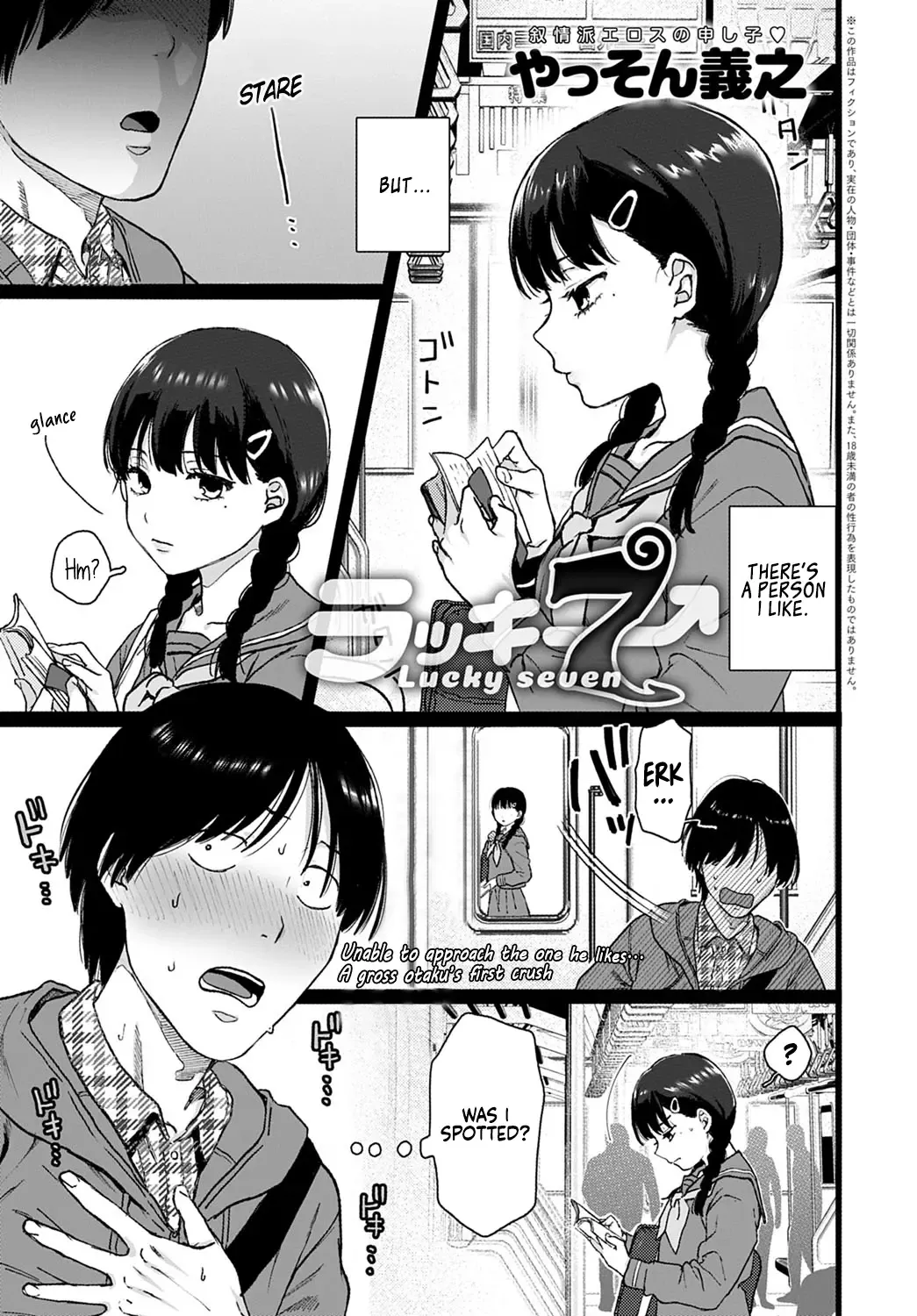 [Yasson Yoshiyuki] Lucky 7 Fhentai - Page 1