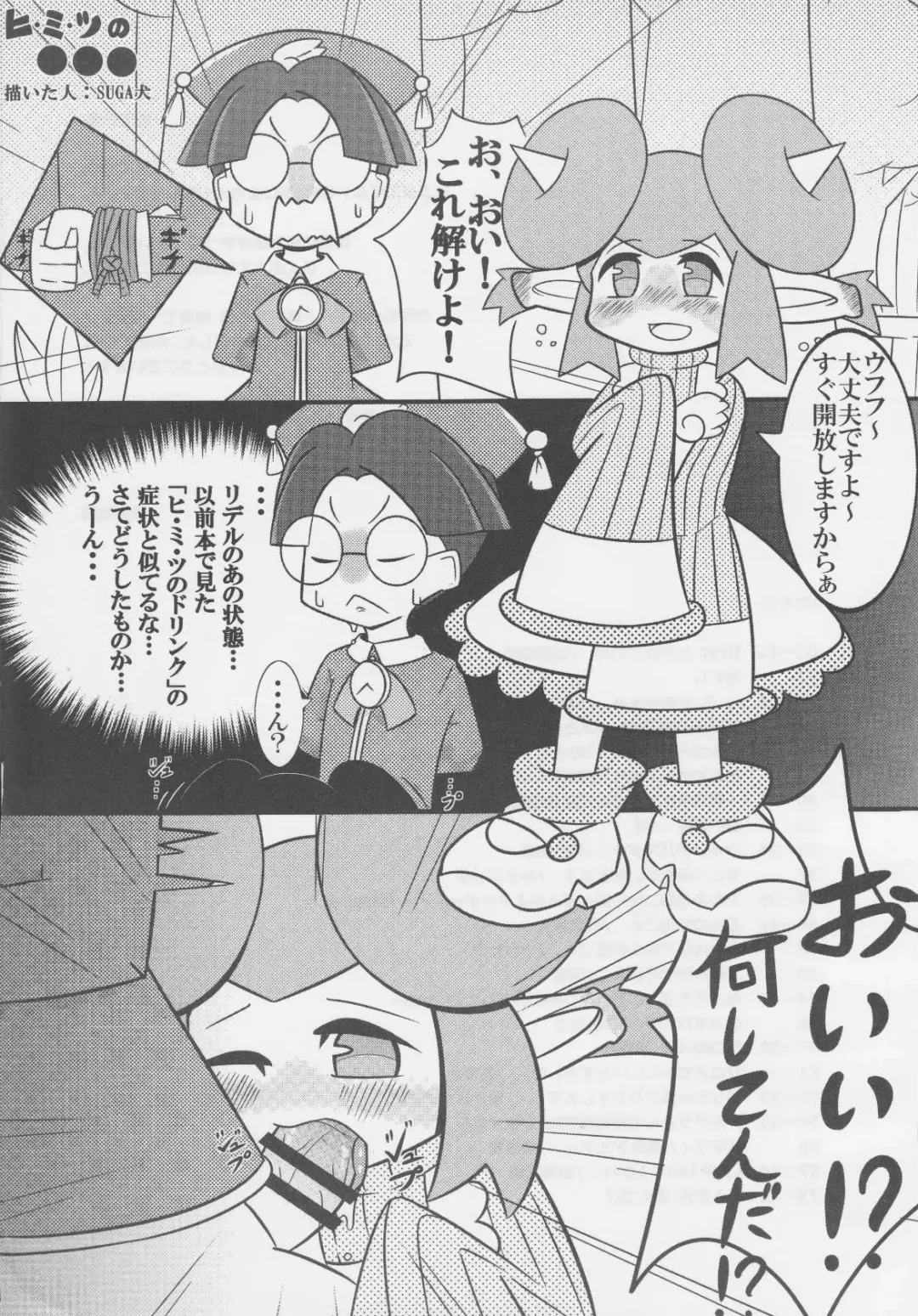 [Hamahara Yoshio] FEVER 2X Fhentai - Page 17