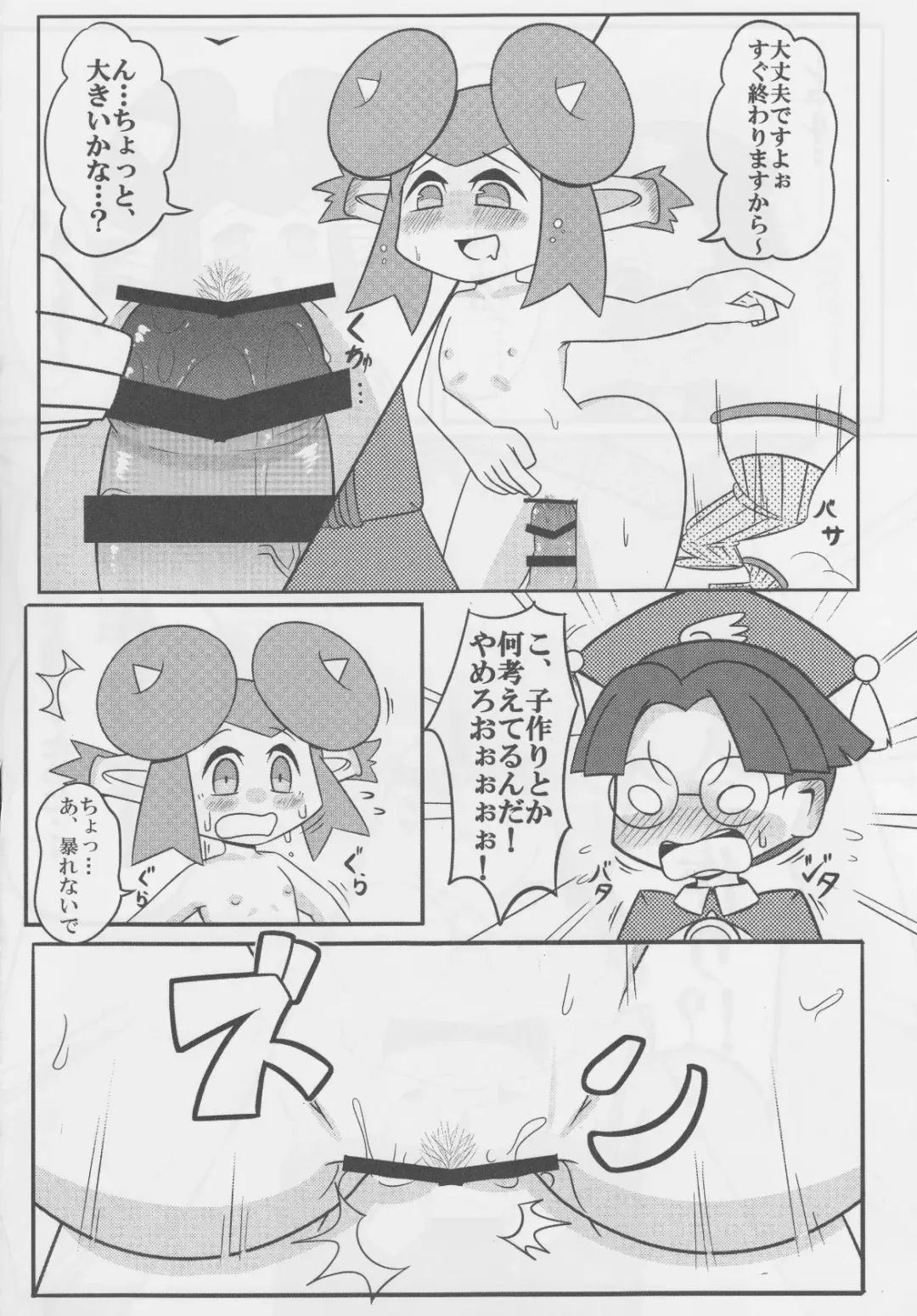 [Hamahara Yoshio] FEVER 2X Fhentai - Page 19