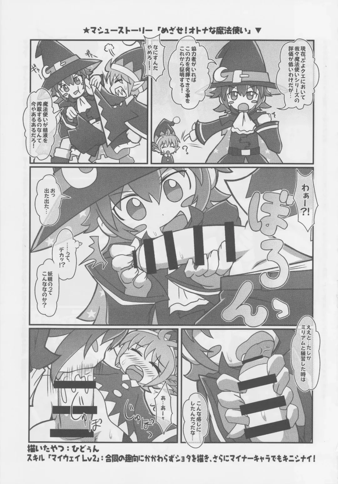 [Hamahara Yoshio] FEVER 2X Fhentai - Page 24