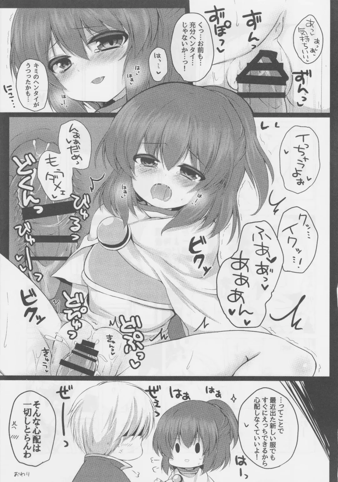 [Hamahara Yoshio] FEVER 2X Fhentai - Page 38