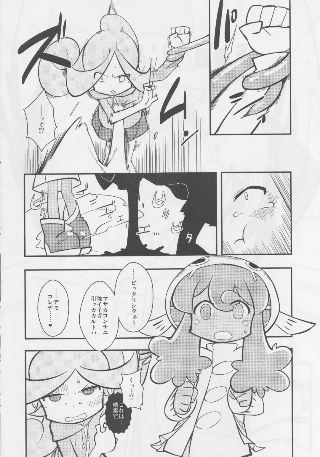 [Hamahara Yoshio] FEVER 2X Fhentai - Page 61