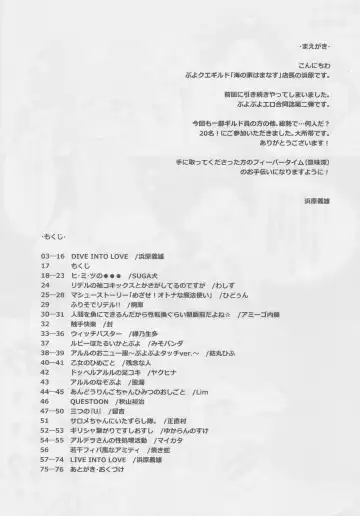 [Hamahara Yoshio] FEVER 2X Fhentai - Page 16