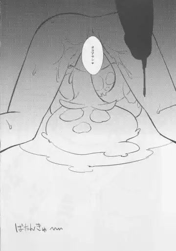 [Hamahara Yoshio] FEVER 2X Fhentai - Page 73