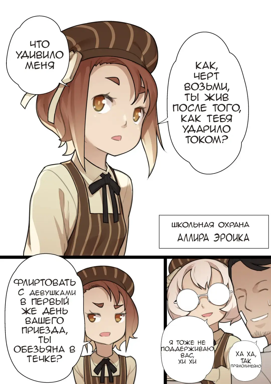 [Blvefo9] Otome no Tokuisei Ch. 1 | Дева сингулярности - часть 1 Fhentai.net - Page 12