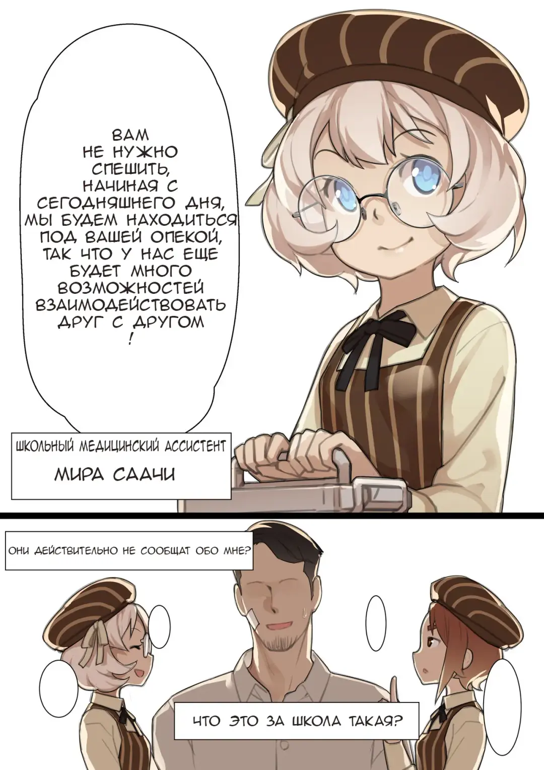 [Blvefo9] Otome no Tokuisei Ch. 1 | Дева сингулярности - часть 1 Fhentai.net - Page 13